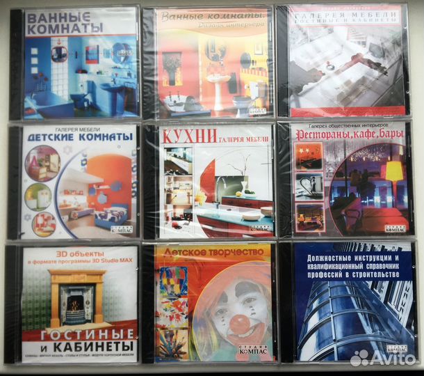 Сд-ROM диски для дизайнеров и строителей