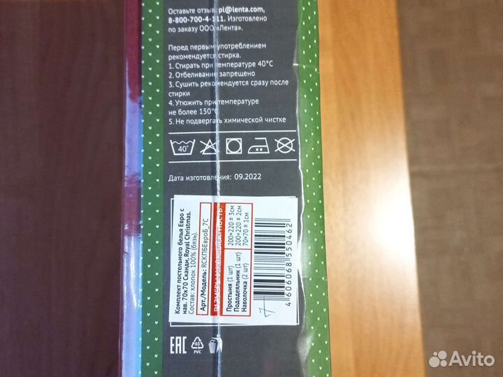 Комплект постельного белья евро