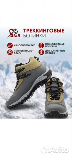 Трекинговые ботинки мужские 44 размер зимние