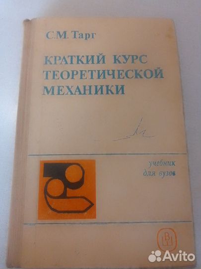 Техническая литература, учебники СССР