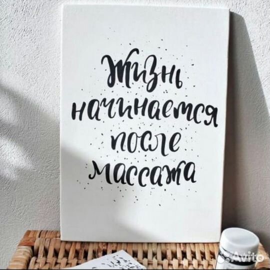 Биоэнергетический массаж