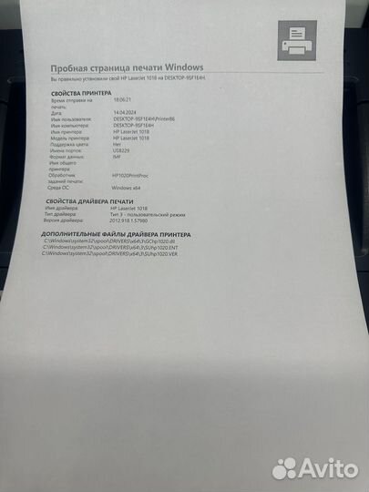 Принтер hp laserjet 1018