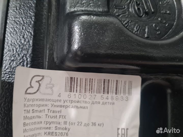 Бустер isofix до 36 кг