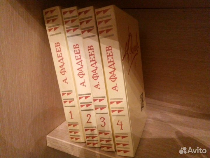 Книги А.Фадеев (собрание сочинений в 4 томах)