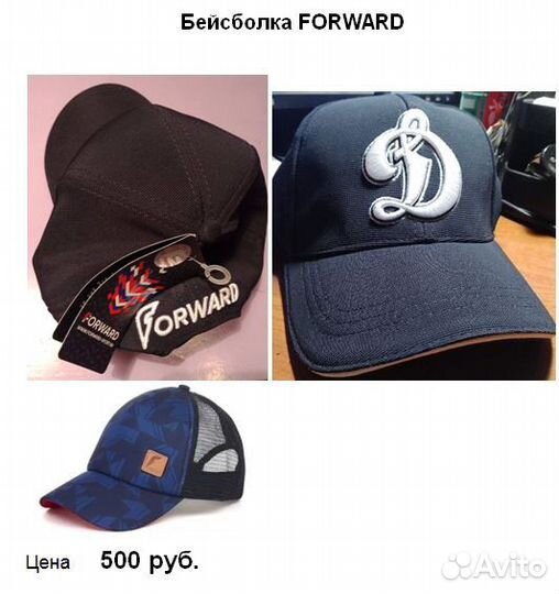 Бейсболка forward