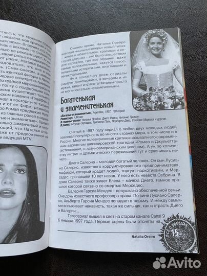 Журнал Все о звездах