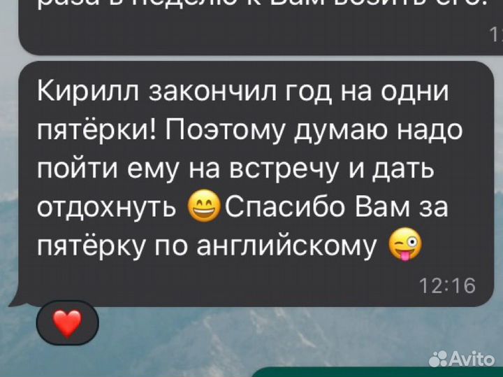 Репетитор по иностранному языку