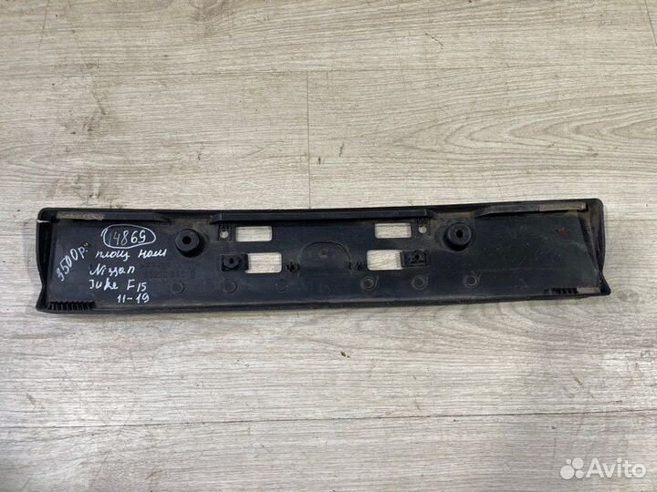 Площадка номера Nissan Juke F 15