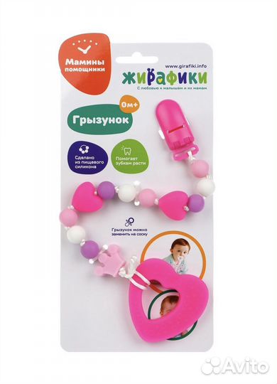 Прорезыватель держатель пустышки