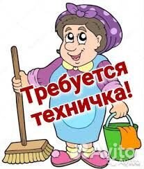 Техничка в офис на час в день