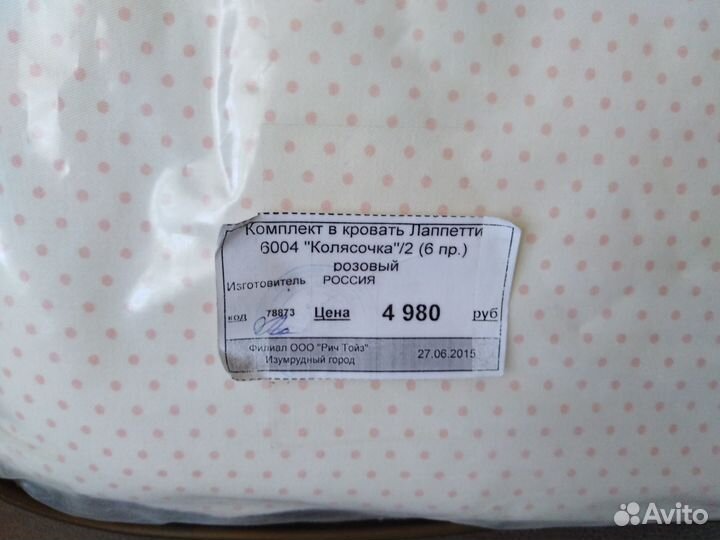 Комплект в детскую кроватку