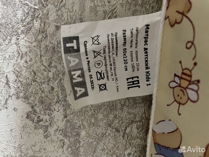 Матрас детский 120 60 новый