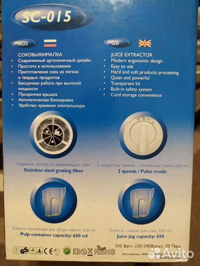 Соковыжималка Скарлет