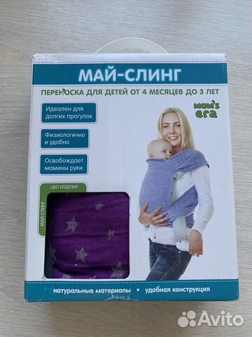 Май-слинг Mums era