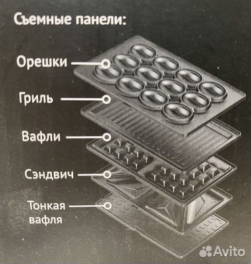 Вафельница 5в1 Polaris