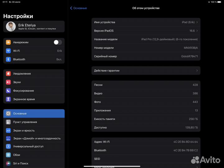 iPad Pro M2 12.9 + MagicKeyboard + ApplePencil
