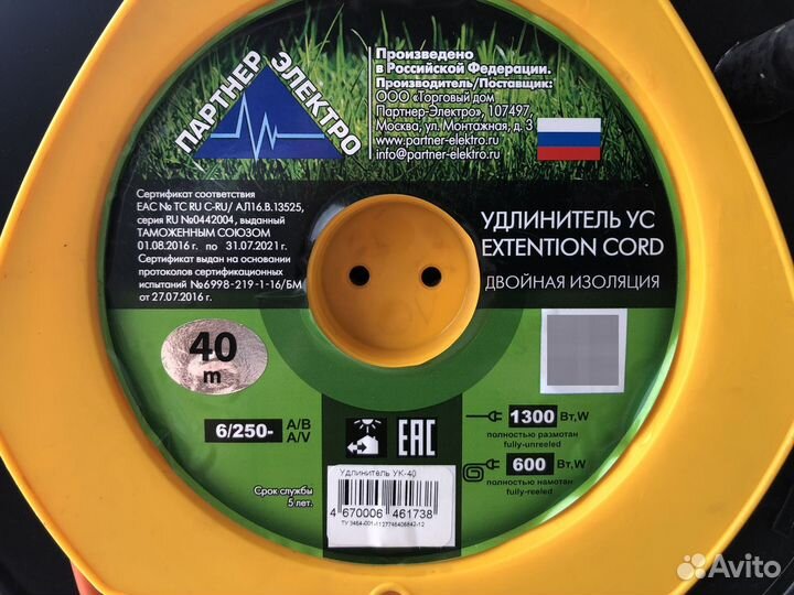 Удлинитель электрический на катушке 40м