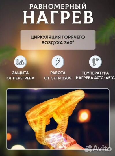 Сушилка для обуви электрическая ультрафиолетовая