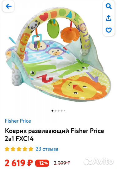 Развивающий коврик fisher price