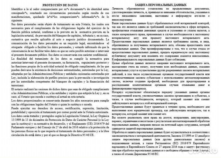 Переводчик