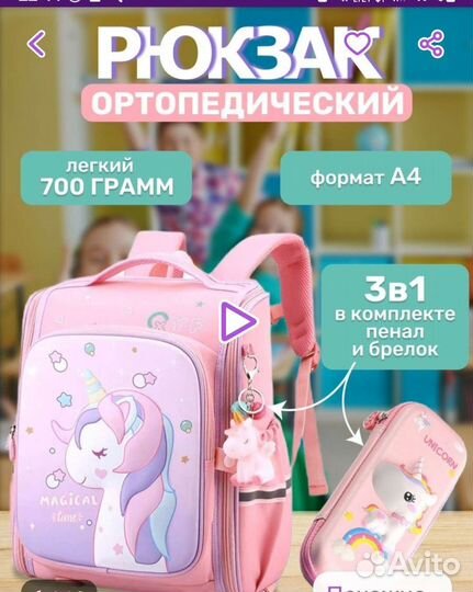 Школьный рюкзак