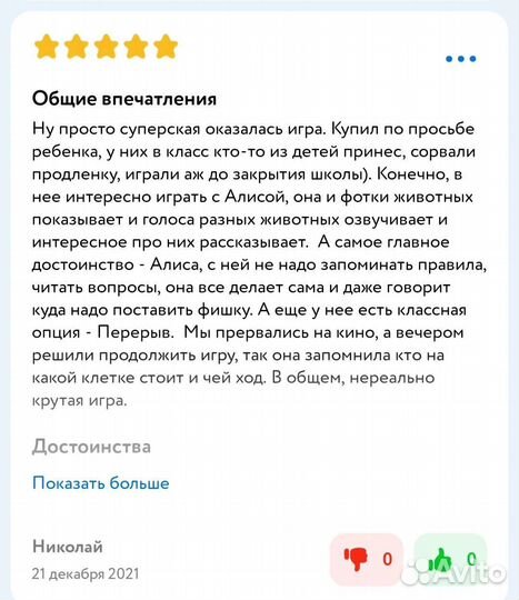 Развивающая, интерактивная викторина с 