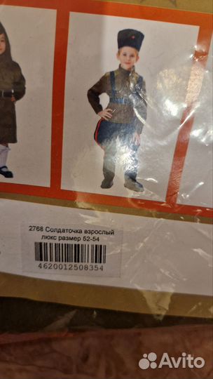 Военная форма Солдаточка люкс