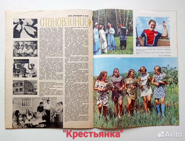 Журналы Работница, Крестьянка, Здоровье