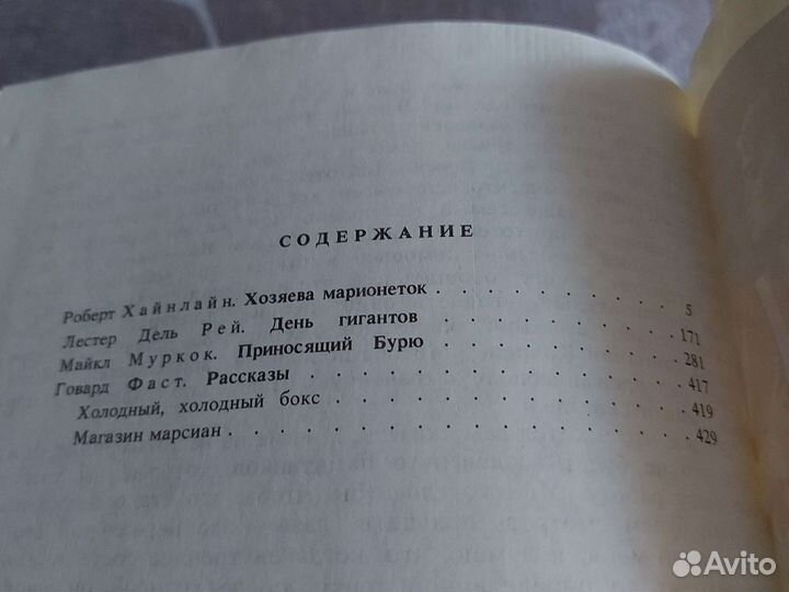 Англо-американская фантастика