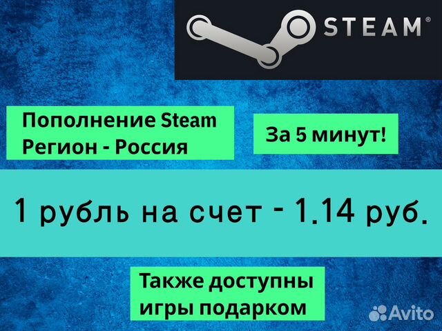 Пополнение Steam - Россия, Подарочные карты