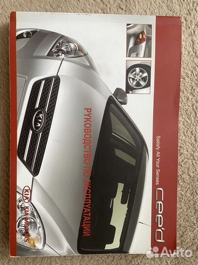 Руководство по эксплуатации Kia Ceed