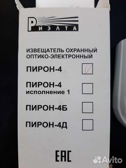 Извещатель охранный оптико-электронный Пирон-4