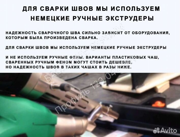 Чаша для бассейна пластиковая 5,7х2,8