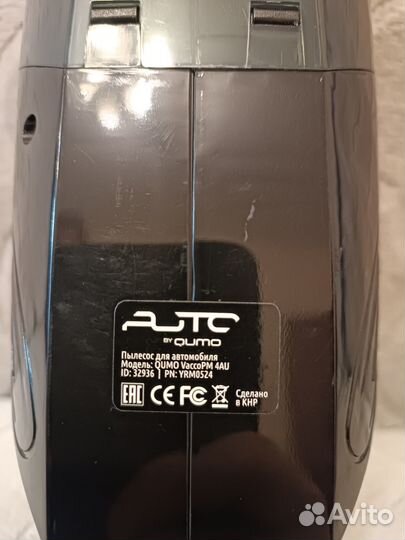 Автопылесос qumo VaccoPM 4AU