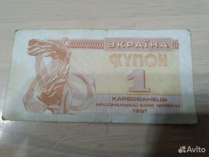 Белорусские деньги/банкноты/боны