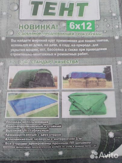 Тенты и полога