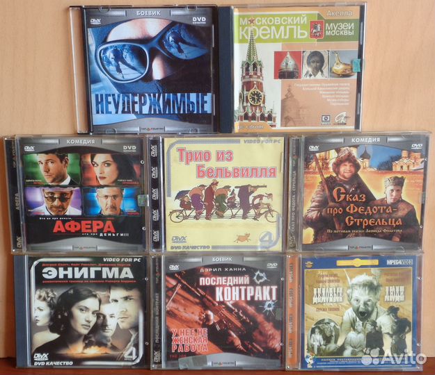 Фильмы на CD DivX Лицензия