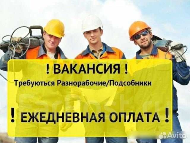 Рабочие с оплатой каждый день. Кировский Завод