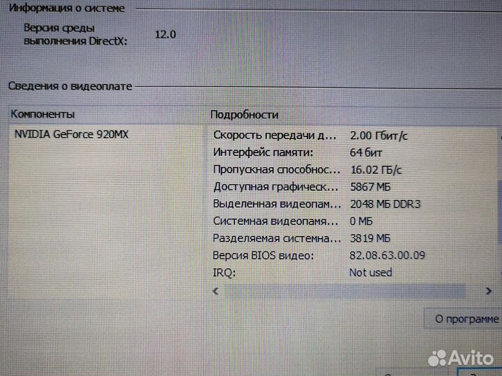 Ноутбук Lenovo ThinkPad Игровой 920MX SSD240 i5