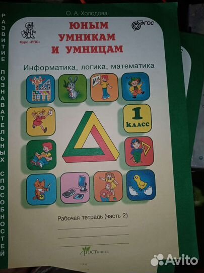 Рабочая тетрадь