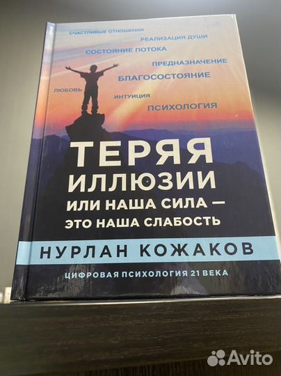 Книга, котороя поможет понять себя