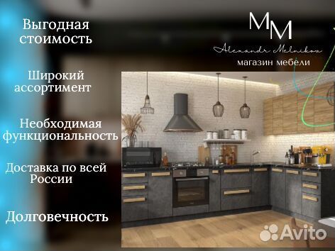 Готовые кухни