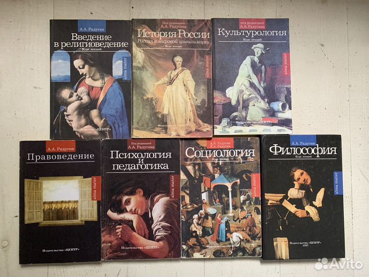 Учебники А.А.Радугина