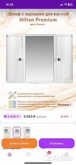 Зеркало в ванную