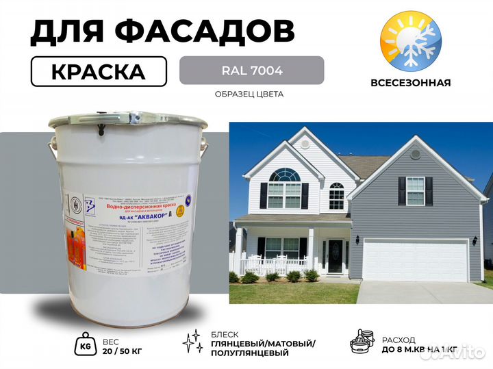 Краска по металлу опт