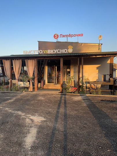 Общепит, 100 м²