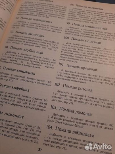 Книга Домашнее приготовление тортов Кенгис