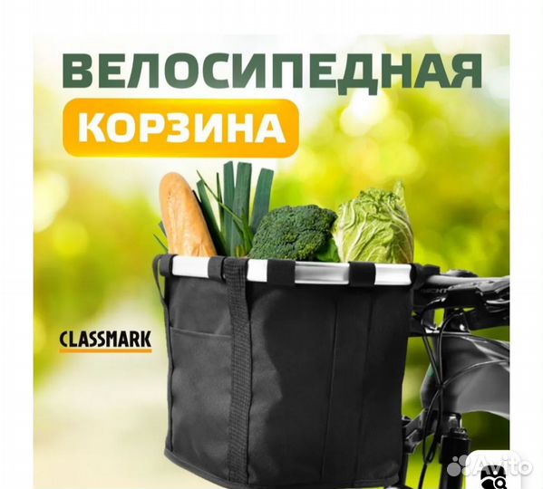 Корзина для велосипеда
