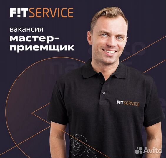 Мастер приёмщик