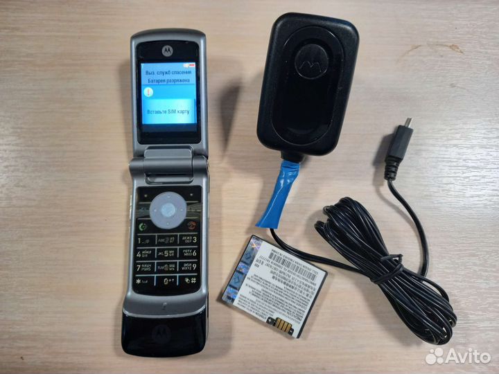 Мобильные телефоны